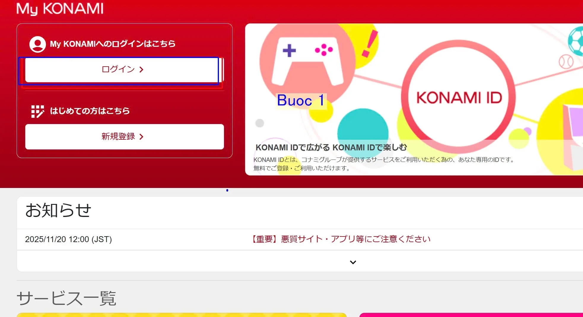 Hướng dẫn đổi mk konami id 